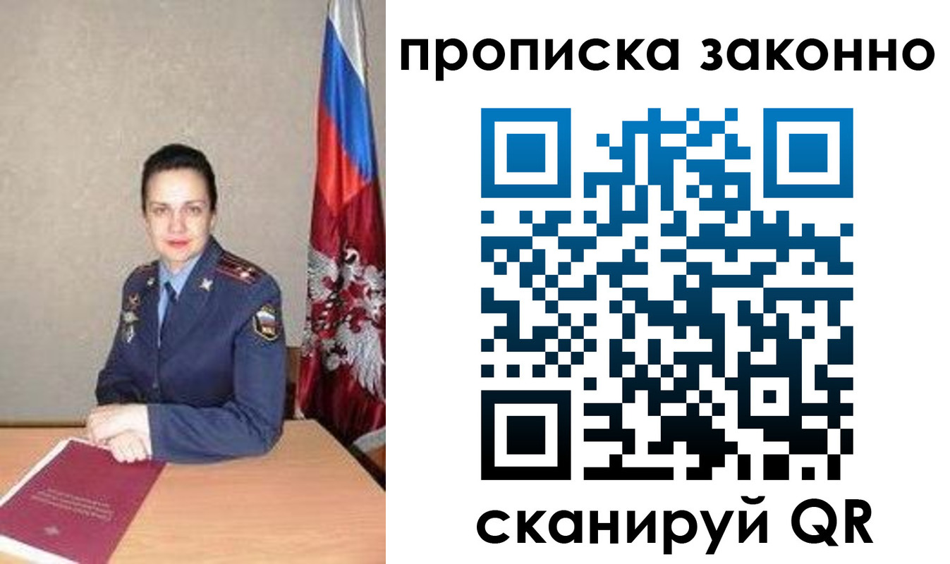 временная регистрация собственник в Краснослободске