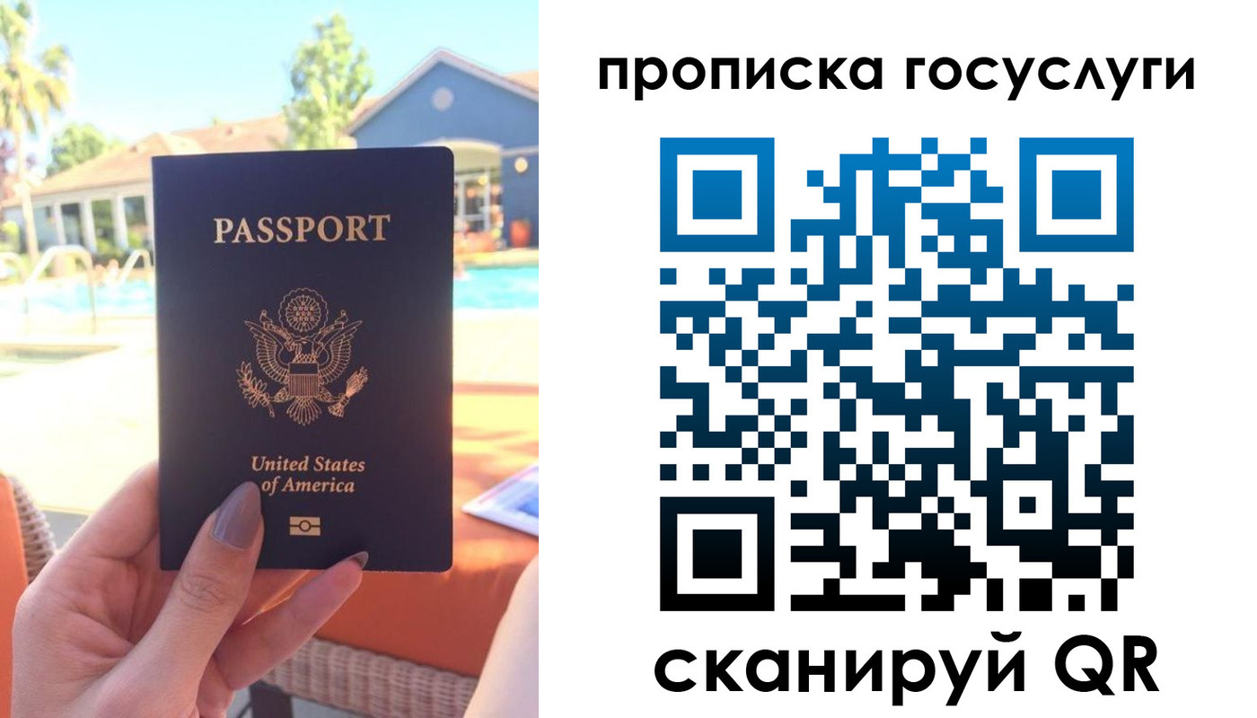 прописка для школы в Краснослободске