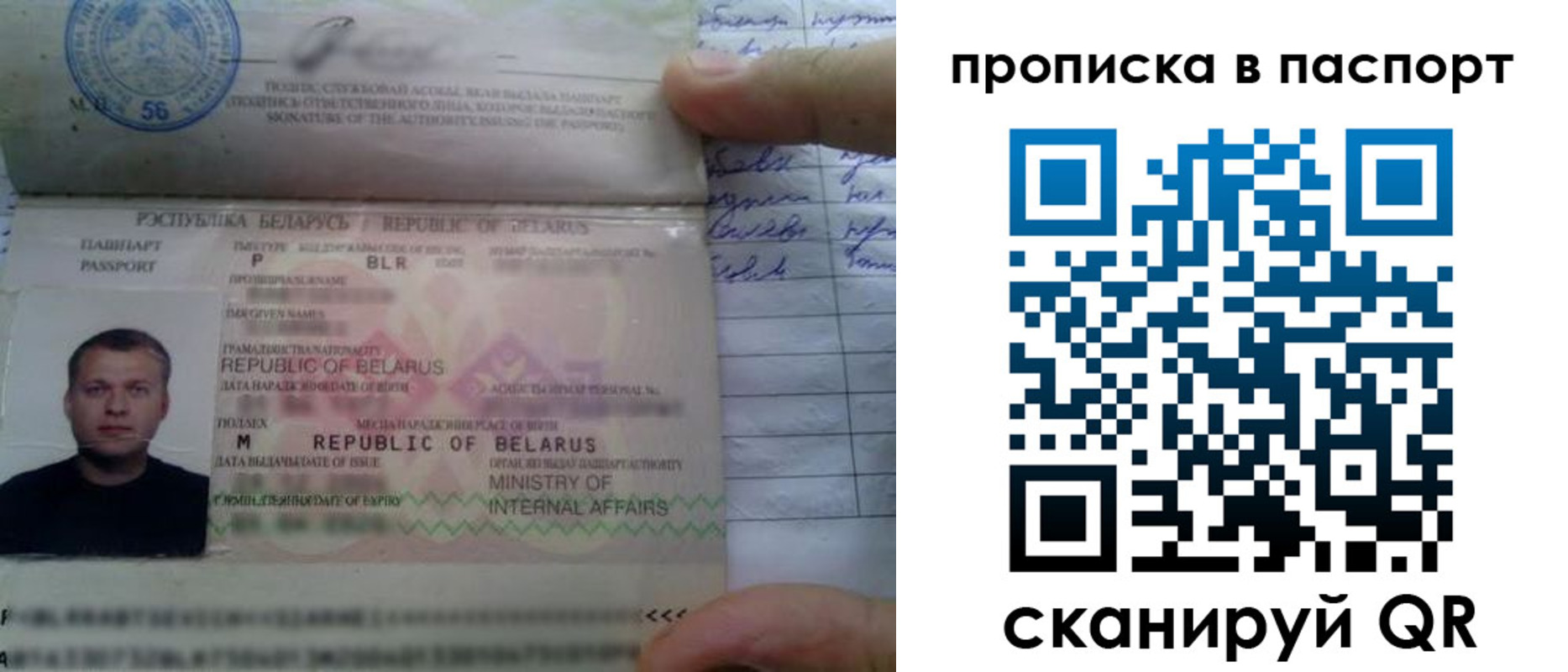 временная прописка в Краснослободске