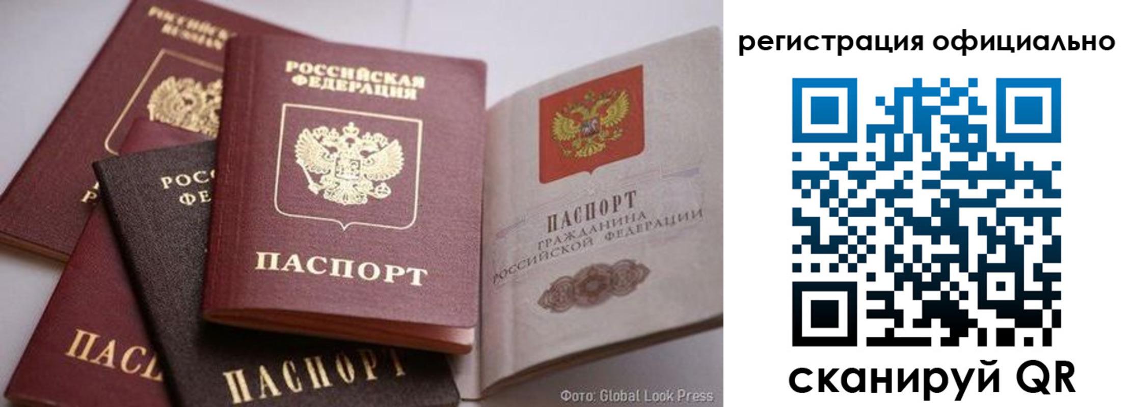 временная прописка в Краснослободске