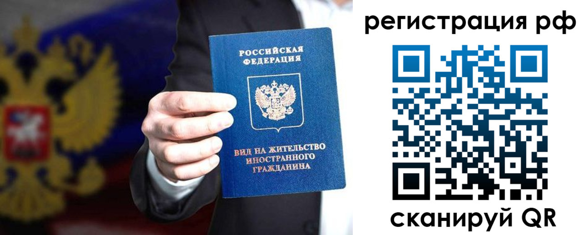временная регистрация поиск в Краснослободске