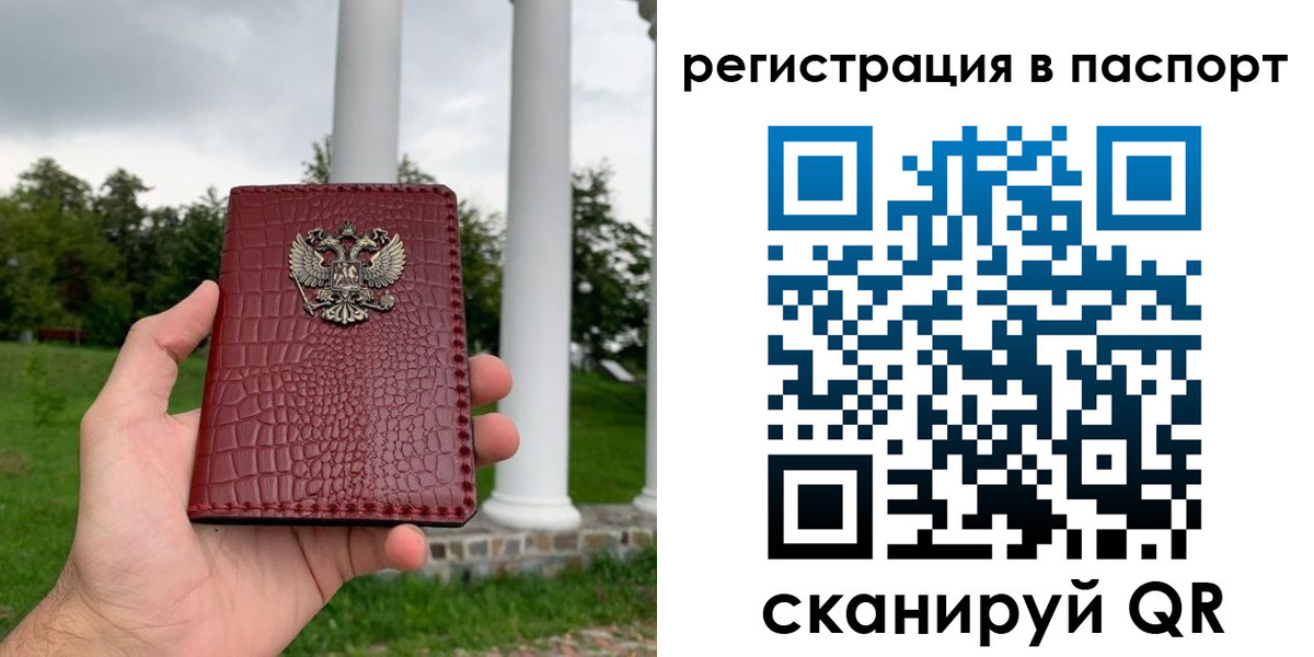 временная регистрация гарантия в Краснослободске