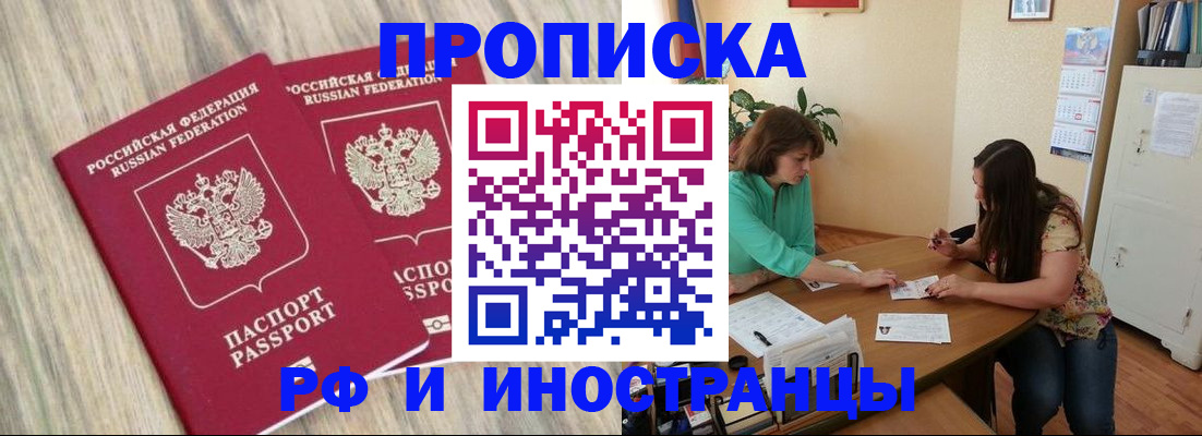 прописка для школы в Краснослободске