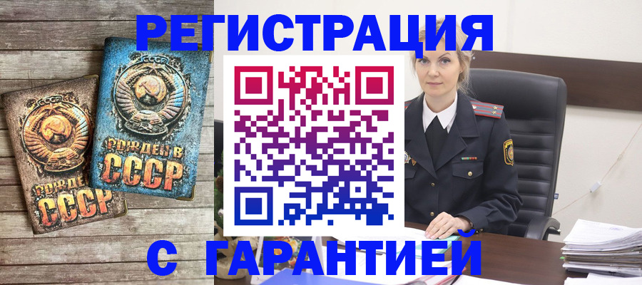 прописка для школы в Краснослободске