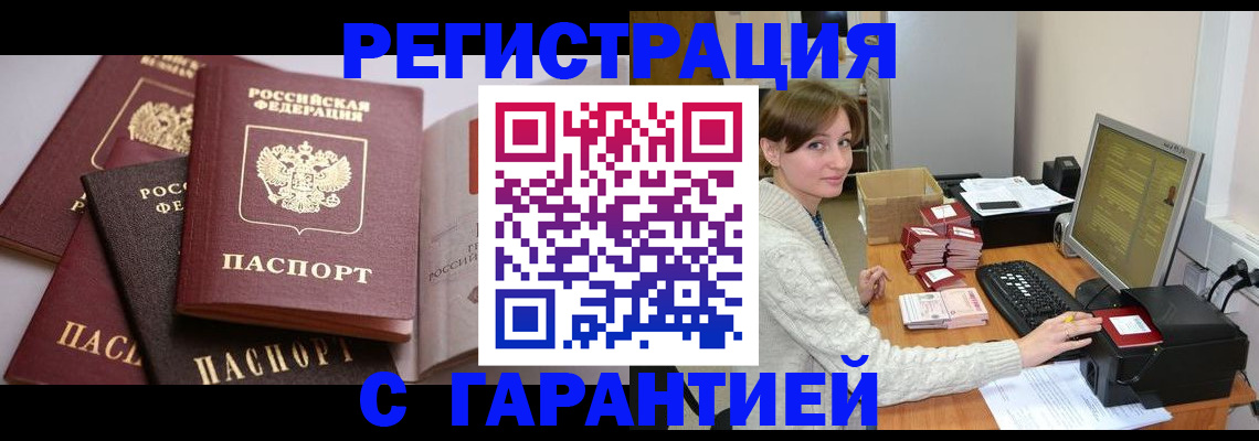 прописка для кредита в Краснослободске