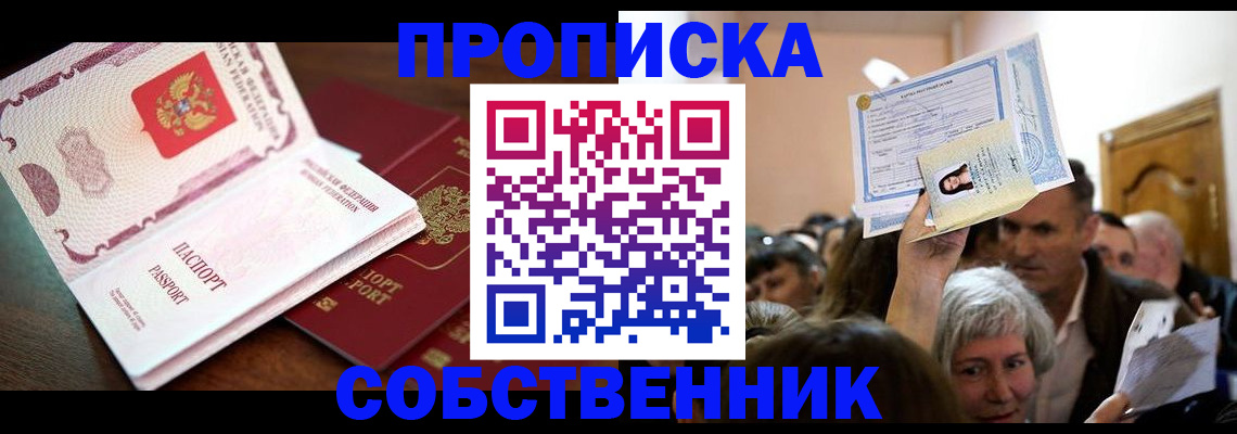 временная регистрация для школы в Краснослободске