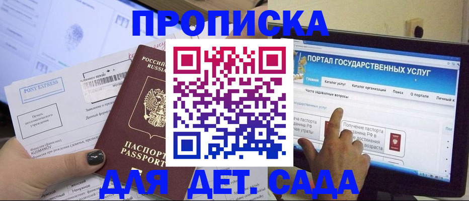 прописка от собственника в Краснослободске