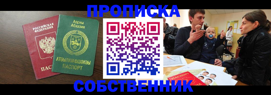 временная регистрация недорого в Краснослободске