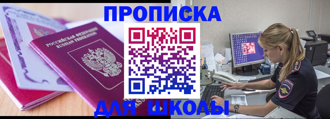 временная регистрация собственник в Краснослободске