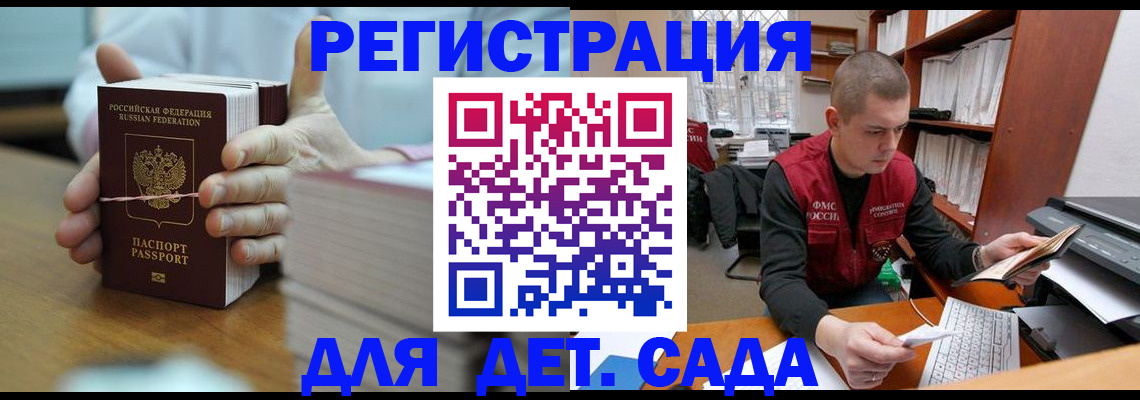 купить прописку в Краснослободске